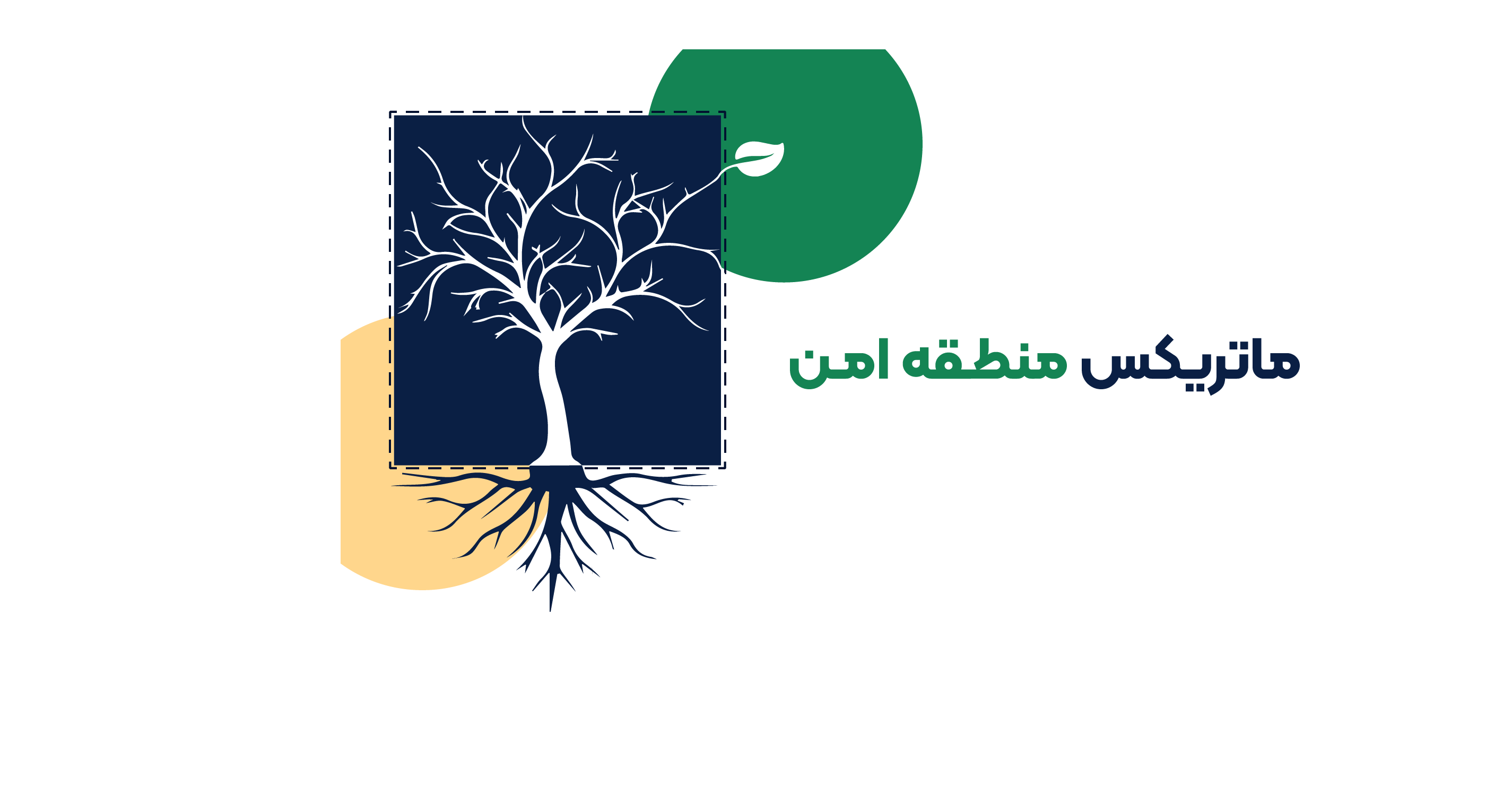 ماتریکس منطقه امن